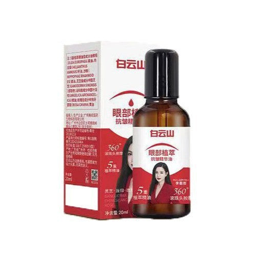 Genuine Moisturizing Essence Eye Cream