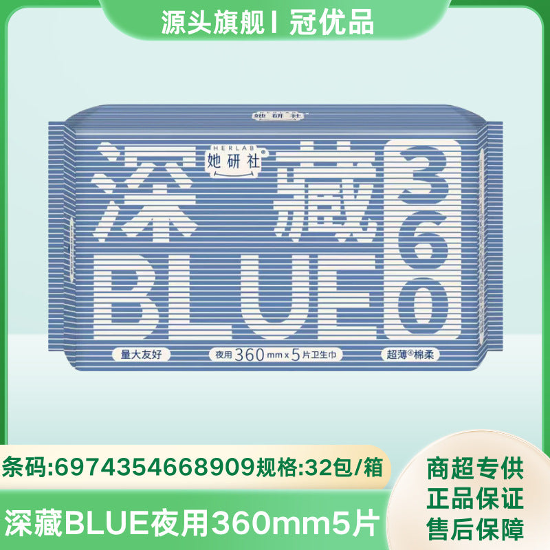 批发她研社卫生巾安睡裤/深藏不露/奶滑小方/雪域天山全系列低价