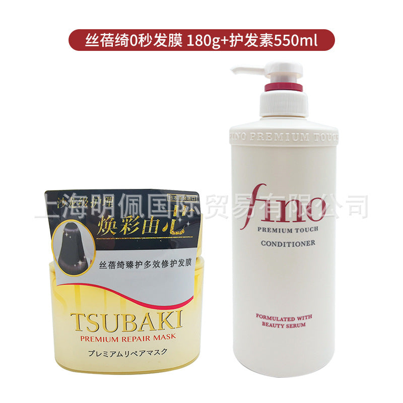 日本芬浓fino洗发水改善毛躁护发素洗发露干枯蓬松洗护套装550ml