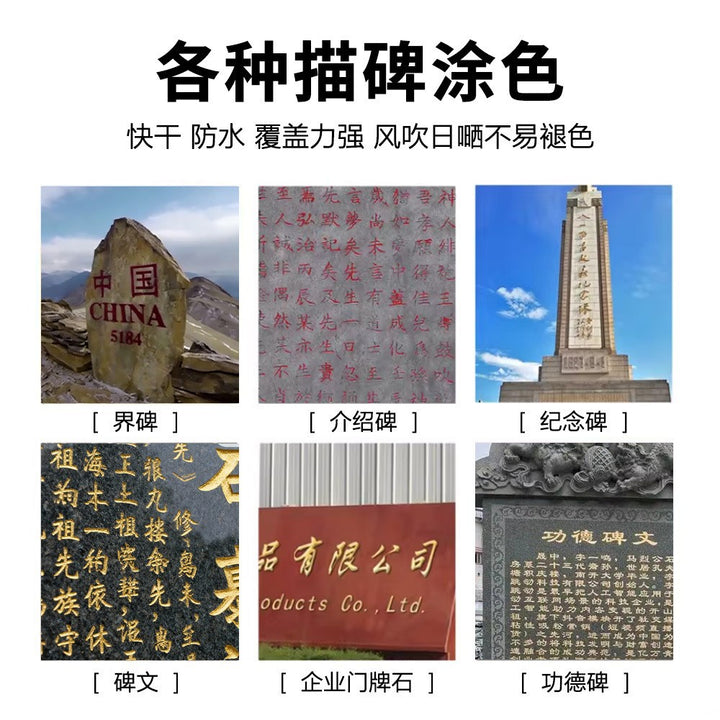 直液式碑文补漆笔防水速干油漆补漆笔描字不掉色耐高温户外记号笔