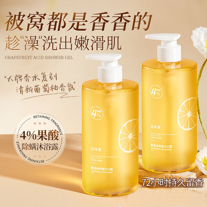 谜草集葡萄柚果酸沐浴露500ml持久留香水感保湿控油祛痘乳酸沐浴