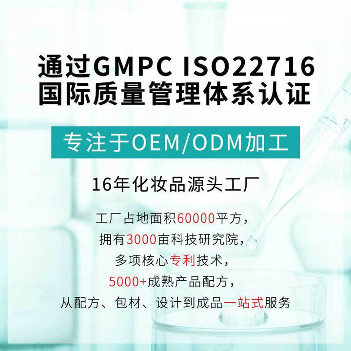 Moisturizing OEM