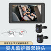 跨境高清婴儿监视器Babymonitor车载婴儿监护器双录行车记录仪