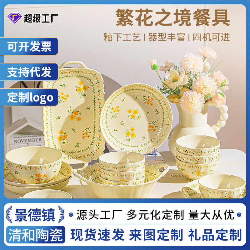 陶瓷碗碟套装家用小清新伴手礼餐具套装2025新款乔迁新居送礼批发