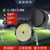 stadium light flood outdoor light 户外操场led球场灯高杆灯