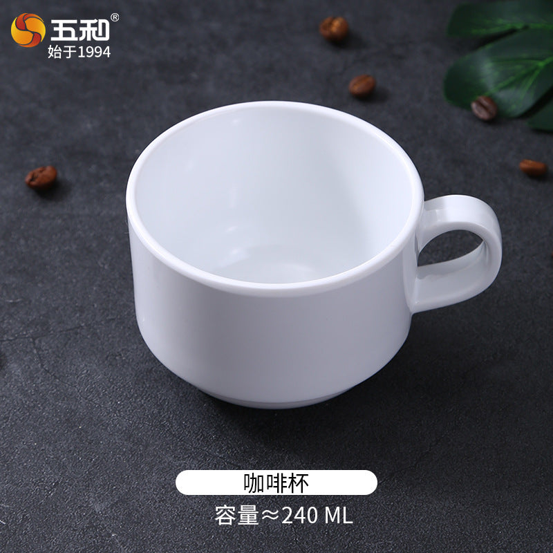 五和密胺欧式咖啡杯套装简约马克杯酒店叠叠杯餐厅茶杯杯子批发