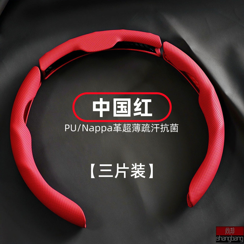 皮革套四季通用防滑吸汗卡套冲孔纳帕纹适用特斯拉汽车方向盘套