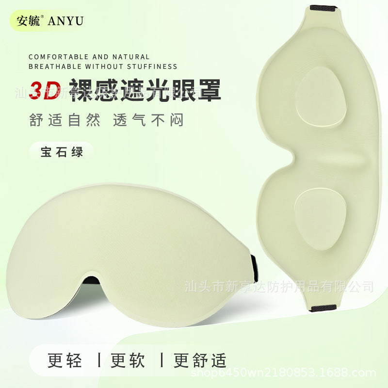 跨境热销简约款3d眼罩睡眠专用遮光加厚眼窝家用夏季睡觉立体护眼