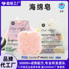 跨境专供沐浴洁面多功能一体皂玫瑰香氛海绵皂居家日用精油海绵皂