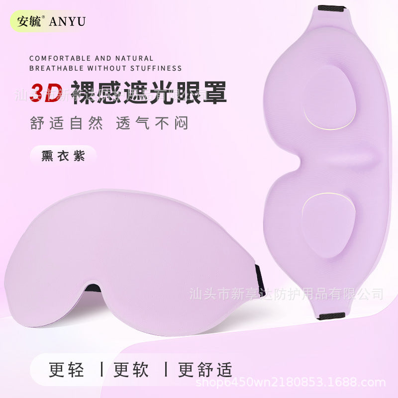 跨境热销简约款3d眼罩睡眠专用遮光加厚眼窝家用夏季睡觉立体护眼