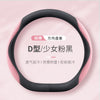 2025新款汽车四季通用女款高级感网红女士d型纳帕皮方向盘套把套