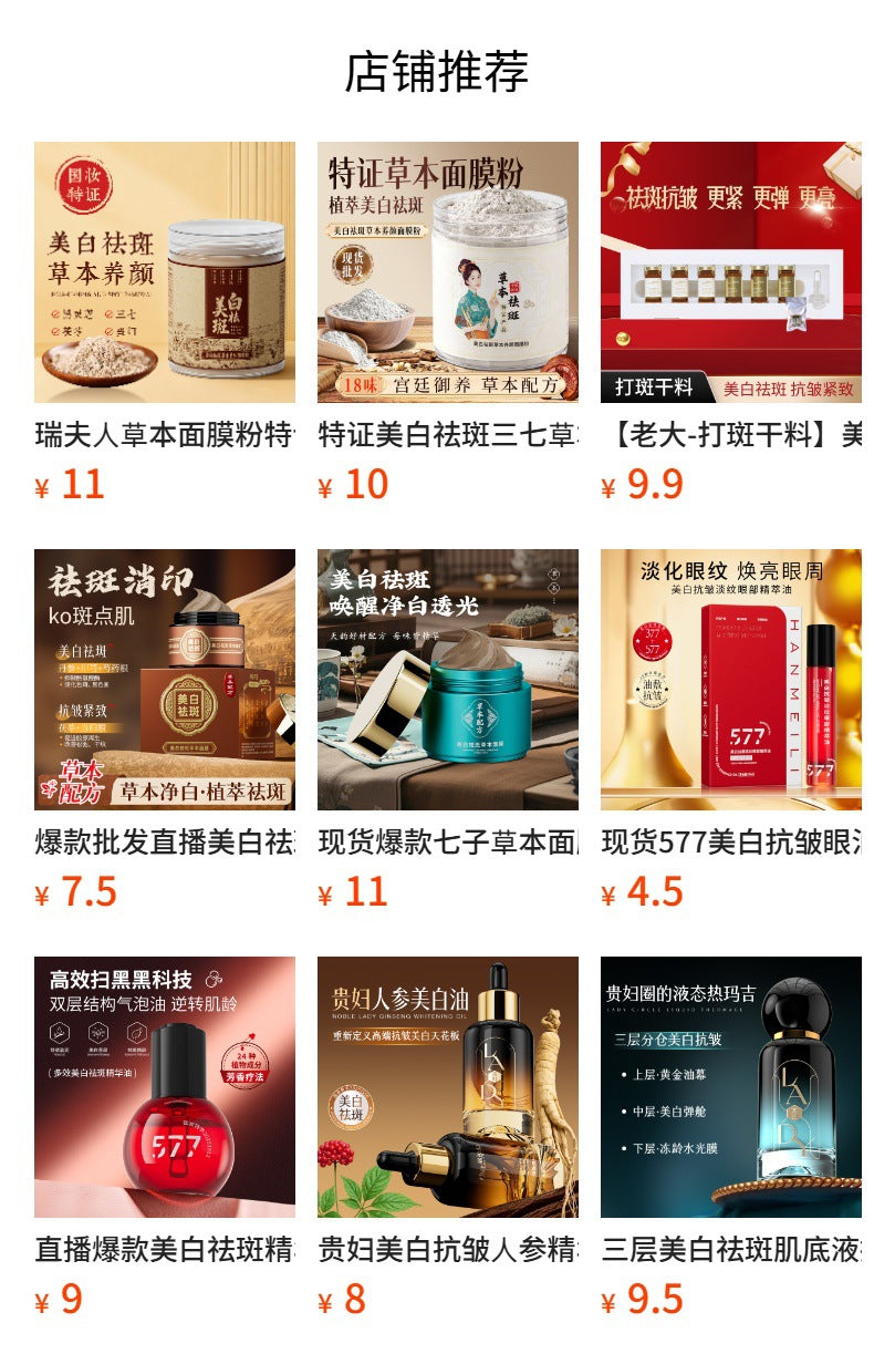 577 377 Whitening Moisturizing