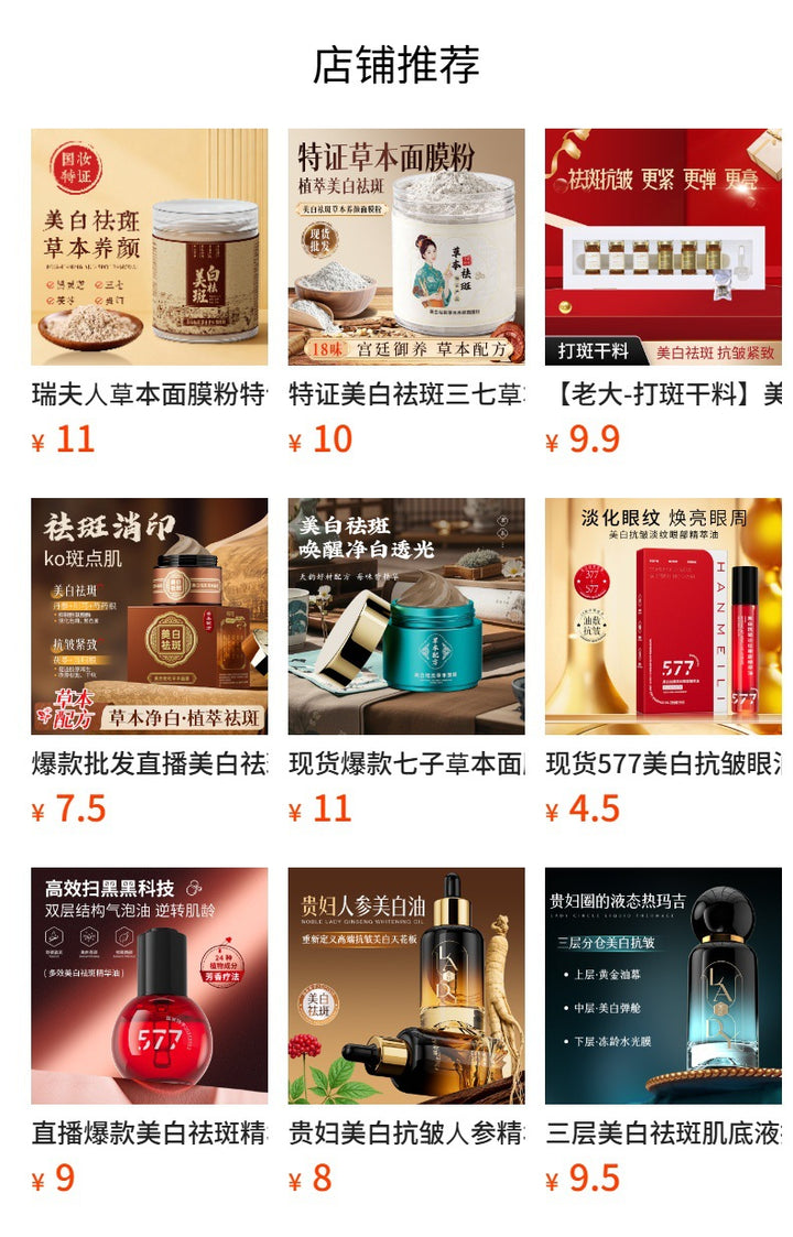 577 377 Whitening Moisturizing
