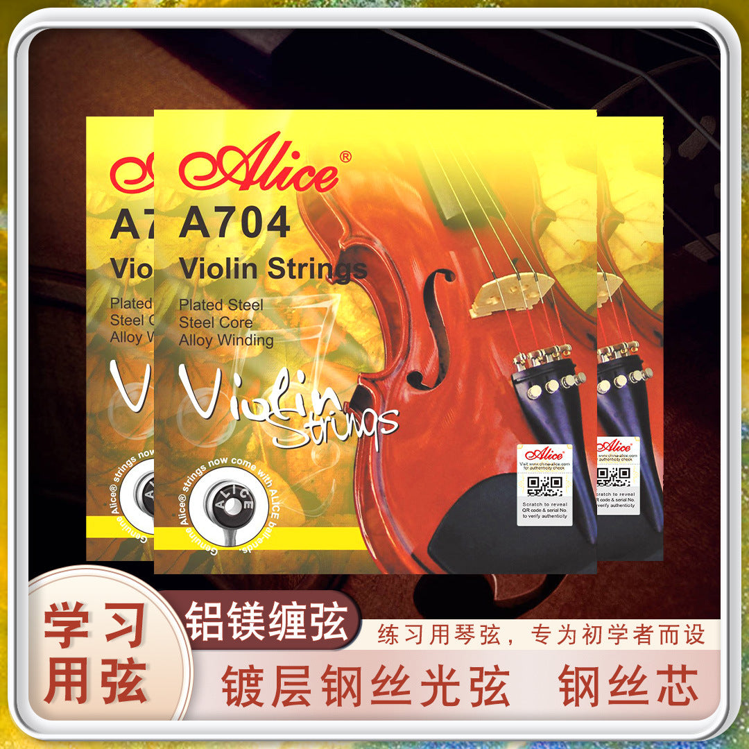 爱丽丝Alice小提琴弦A704 琴线钢绳芯G弦铝镁套弦练习演奏一套4根