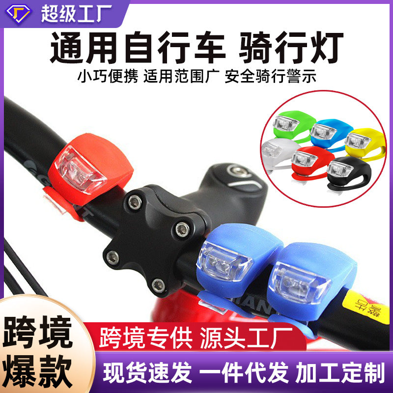 跨境自行车通用青蛙灯甲虫硅胶灯自行车装备配件山地车尾灯青蛙灯