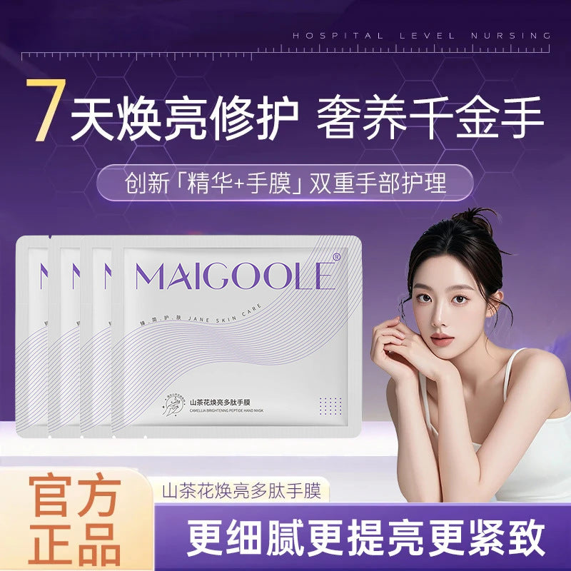 批代发玫黛琳山茶花焕亮多肽手膜滋润保湿细腻肌肤防干裂干燥手膜