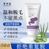Mengsilian Smooth Delicate Hair Removal Cream – Full Body No Black Dot Deep Cleanse