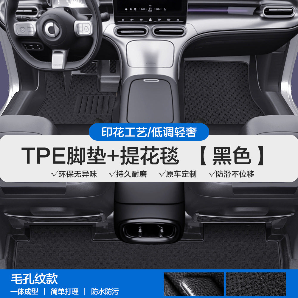 适用于奔驰Smart精灵1号3号5号TPE汽车脚垫全包围包门槛丝圈地垫
