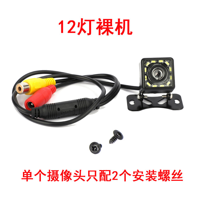 汽车倒车影像高清夜视CCD通用夜视ahd导航倒车摄像头车载摄像头