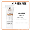 官方正品大牌进口科家水感防晒霜小冰盾防晒黑油皮面部隔离乳60ml