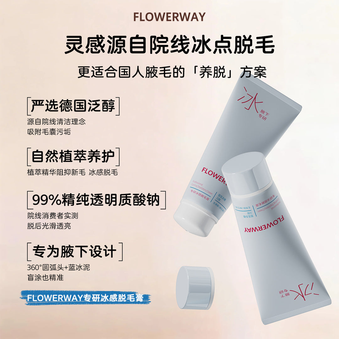 FLOWERWAY Hair Removal Cream Womens Gentle