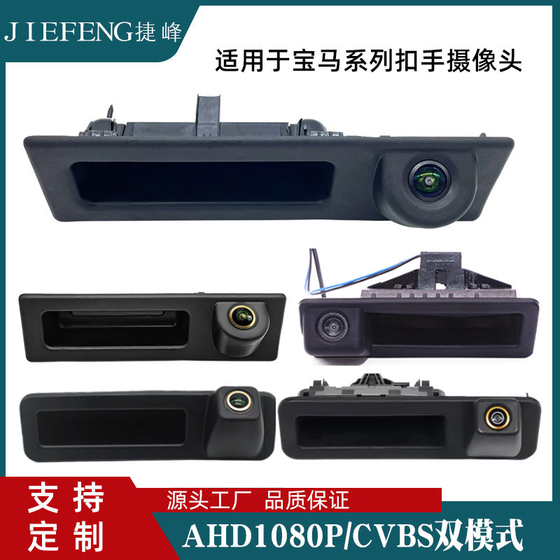 适用于CVBS宝马拉手摄像头星光夜视宝马专用倒车影像专用摄像头