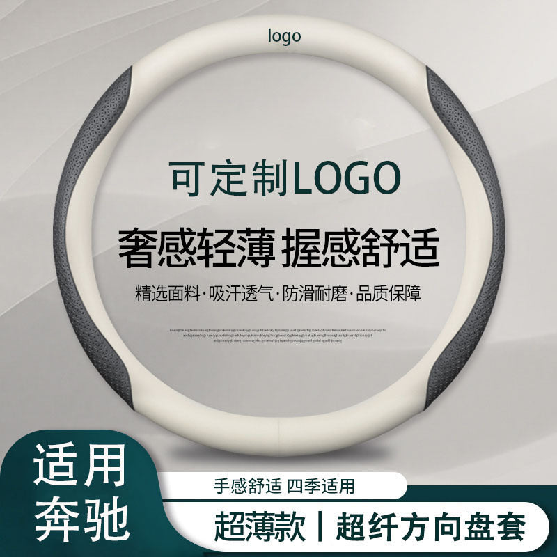 奔驰真皮方向盘套C200C260L E260E300L GLA200 GLC260 GLE350把套