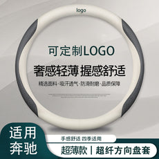 奔驰真皮方向盘套C200C260L E260E300L GLA200 GLC260 GLE350把套