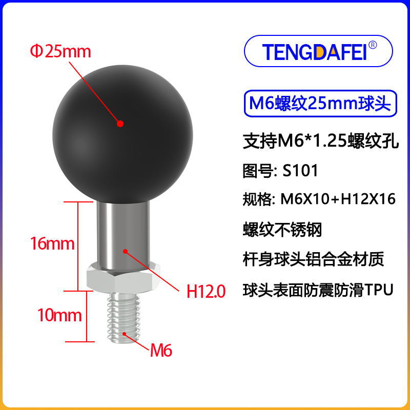 25mm20mm17mm球头摩托车后视镜球头支架底座扩展配件m6m8m10支架