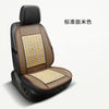 汽车坐垫夏季凉垫单片透气竹四季通用货车座椅套通风凉席车垫批发