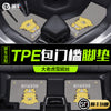 TPE汽车脚垫全包围专车专用包门槛车垫2026新款防水环保地毯地垫
