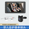 跨境高清婴儿监视器Babymonitor车载婴儿监护器双录行车记录仪