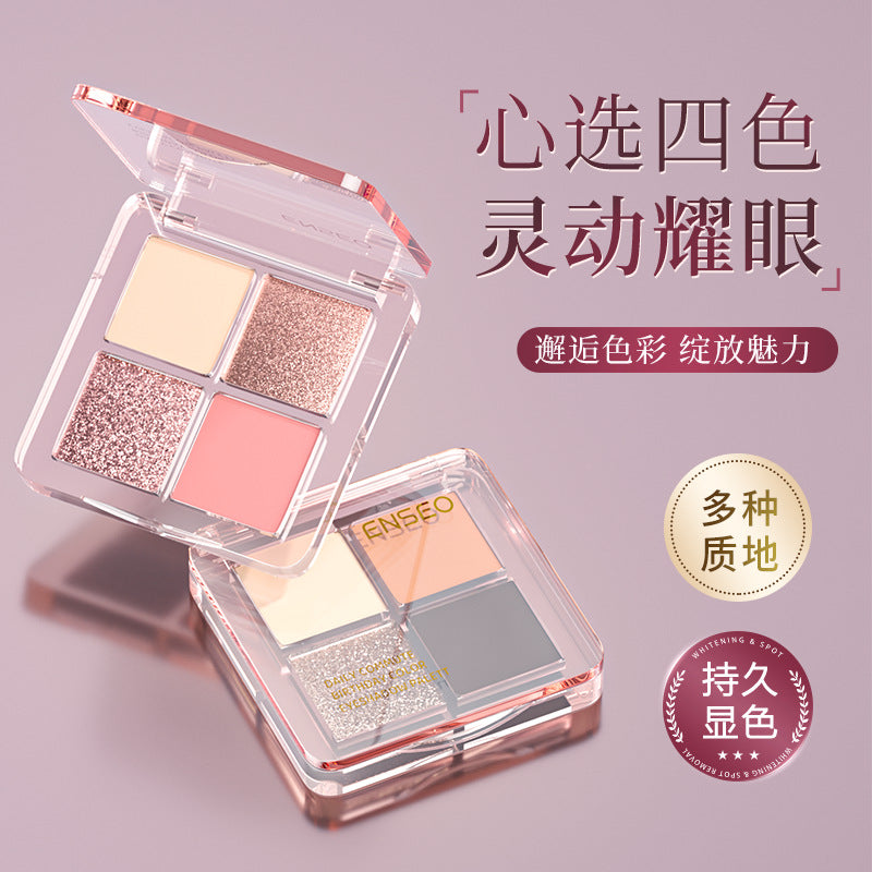 ENSEO四色眼影盘日常彩妆细闪顺滑服帖自然清透四色眼影盘批发