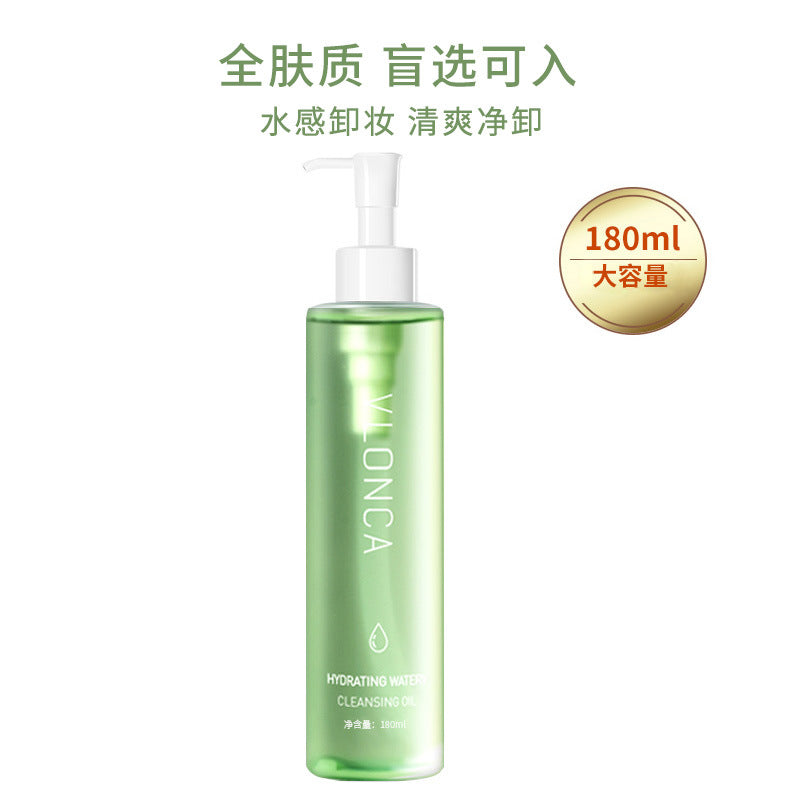 抖音同款 VLONCA植物萃取 卸妆油唇部脸部三合一温和卸妆水