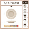 康陌（KANGMO）陶瓷碗碟套装家用2024轻奢风饭碗菜盘餐具组合礼品