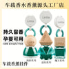 朗龙同款汽车香水挂件高级感香水易拉扣纯精油挂饰男士车载挂件