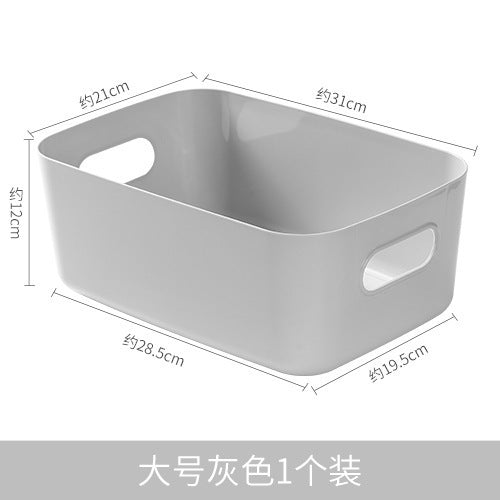 橱柜收纳盒家用衣物长方形桌面杂物收纳箱化妆品玩具零食整理盒筐