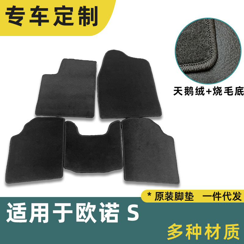 一件代发适用于长安欧诺s车脚垫专车专用原车毯全套汽车脚垫毛毯