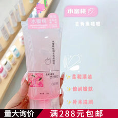 180g雅词 去角质面部洗面奶 全身脸部去死皮身体手足啫喱磨砂膏