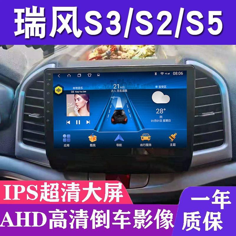 JAC Refine S 2 S 3 S 5 Large Screen Android Navigation with Reverse Camera