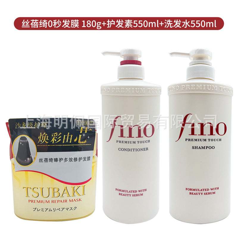 日本芬浓fino洗发水改善毛躁护发素洗发露干枯蓬松洗护套装550ml