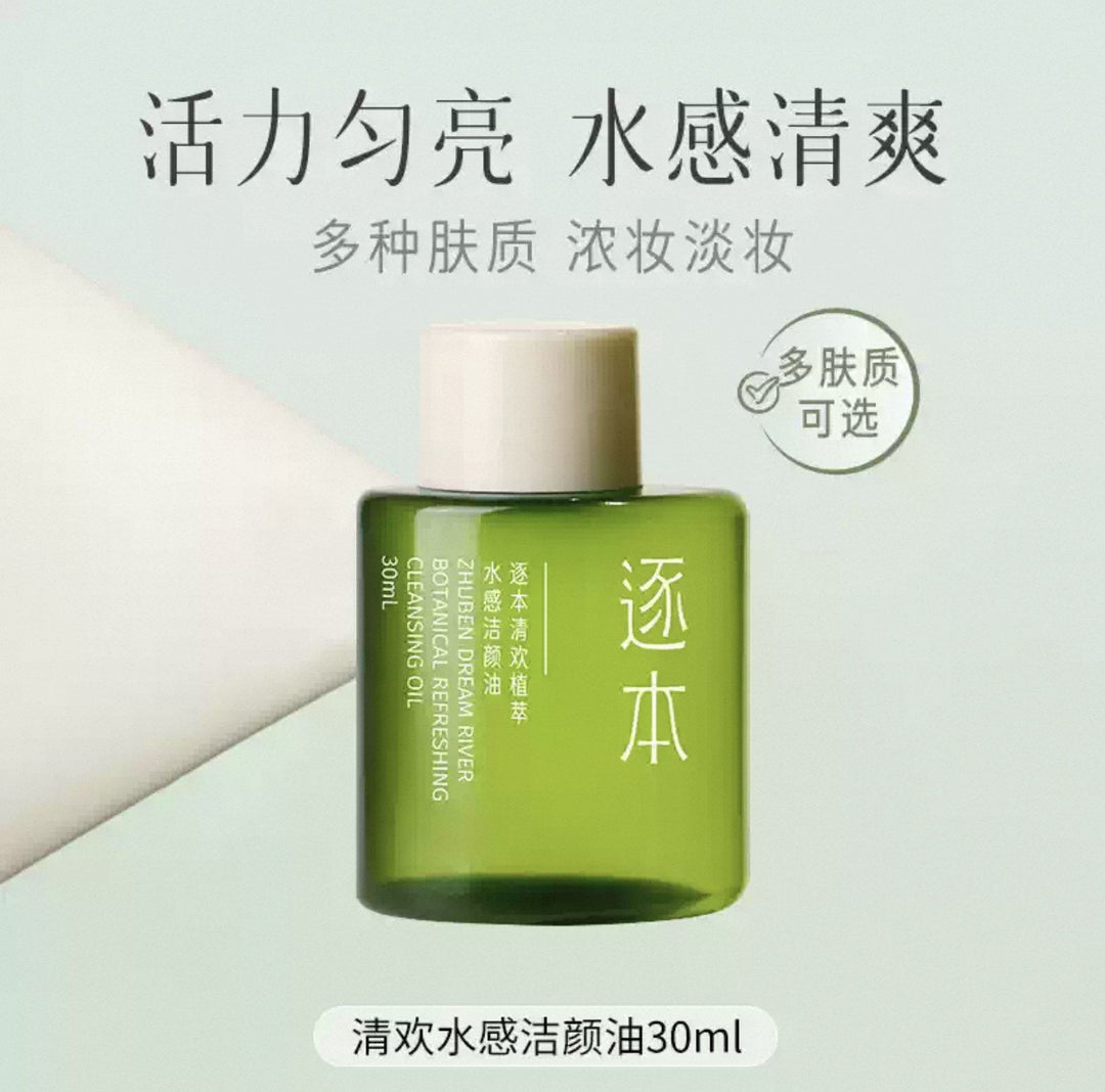 Natural Plant Cleansing Oil – Gentle Makeup Remover for Sensitive Skin