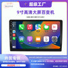 百变机F133汽车导航大屏车载导航仪播放器Carplay高清大屏DVD导航