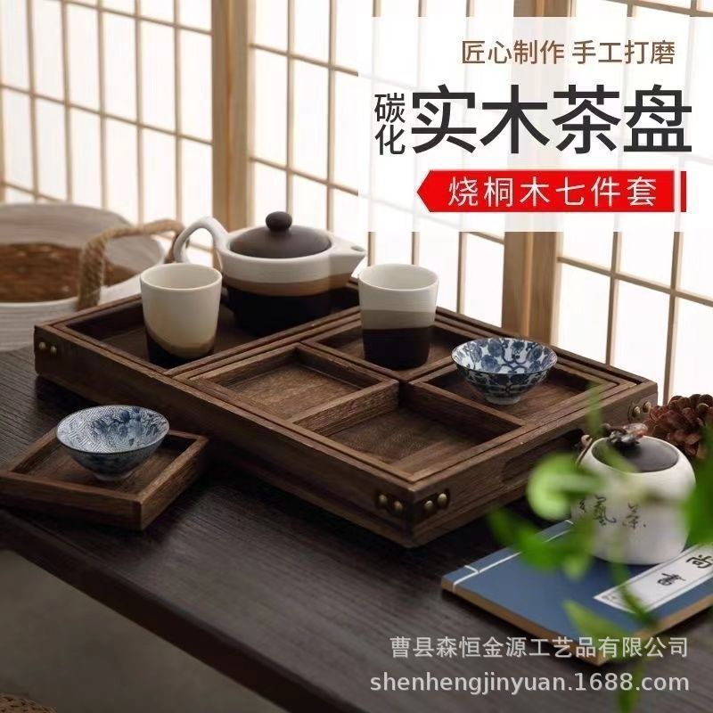 中式多格茶盘实木围炉煮茶茶点零食七件套托盘新款实木创意炭烧盘