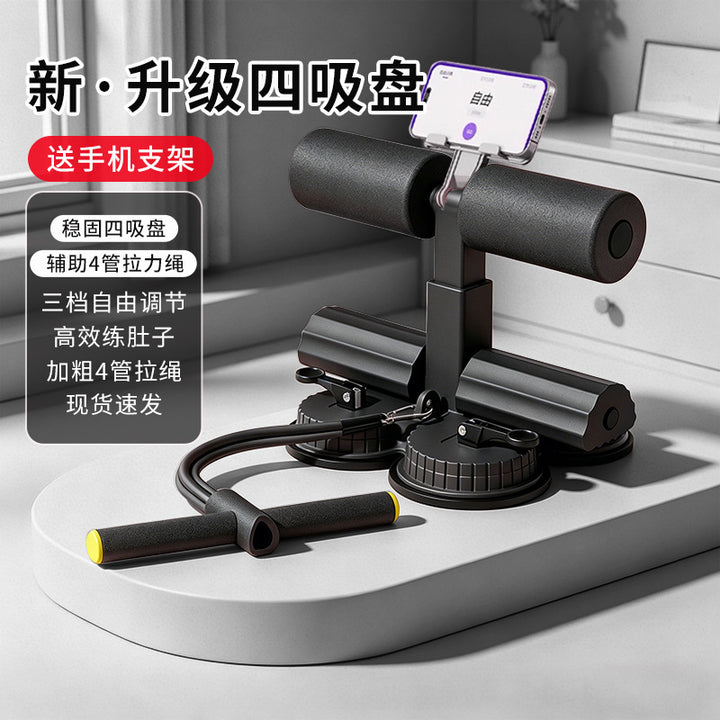 仰卧起坐辅助器家用室内吸盘式固定健身器材卷腹腹肌中考专用训练