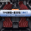 TPE汽车脚垫专车专用环保无味防水耐磨防滑汽车注塑tpe脚垫全包围