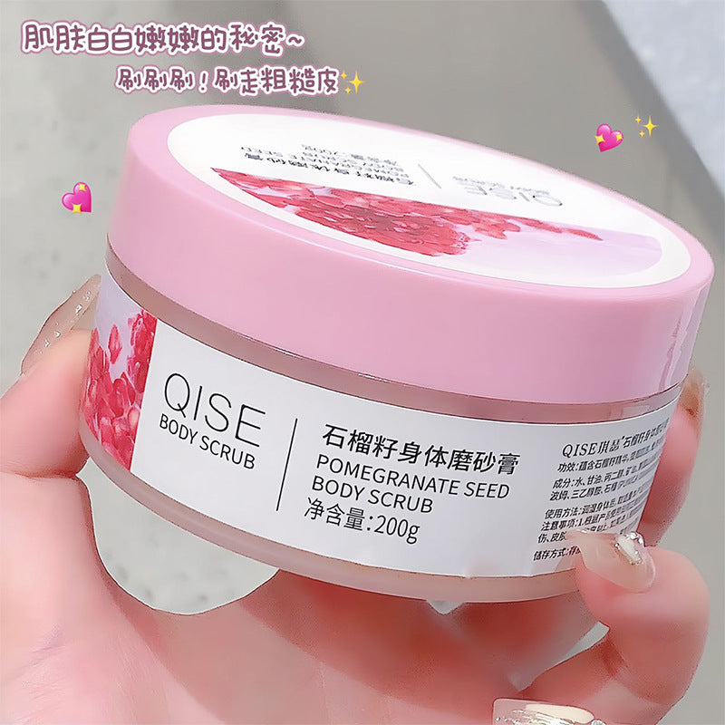 琪瑟石榴籽磨砂膏身体乳滋润全身去角质鸡皮肤深层清洁保湿净肤