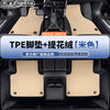TPE汽车脚垫专车专用环保无味防水耐磨防滑汽车注塑tpe脚垫全包围