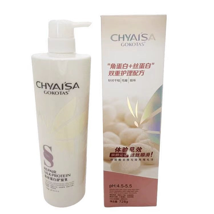 批发伊莎蚕丝蛋白护发发膜彩丝角蛋白蚕丝蛋白滋润护发素洗发乳水