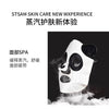 热敷面罩熊猫蒸汽面膜伴侣脸部加热缓解面部疲劳蒸汽眼罩